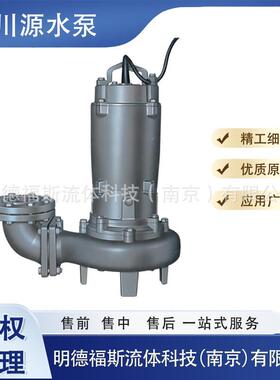 GSD川源污水泵CP54.0-50 CP55.5-50 CP54.0-65 CP57.5-65潜水泵