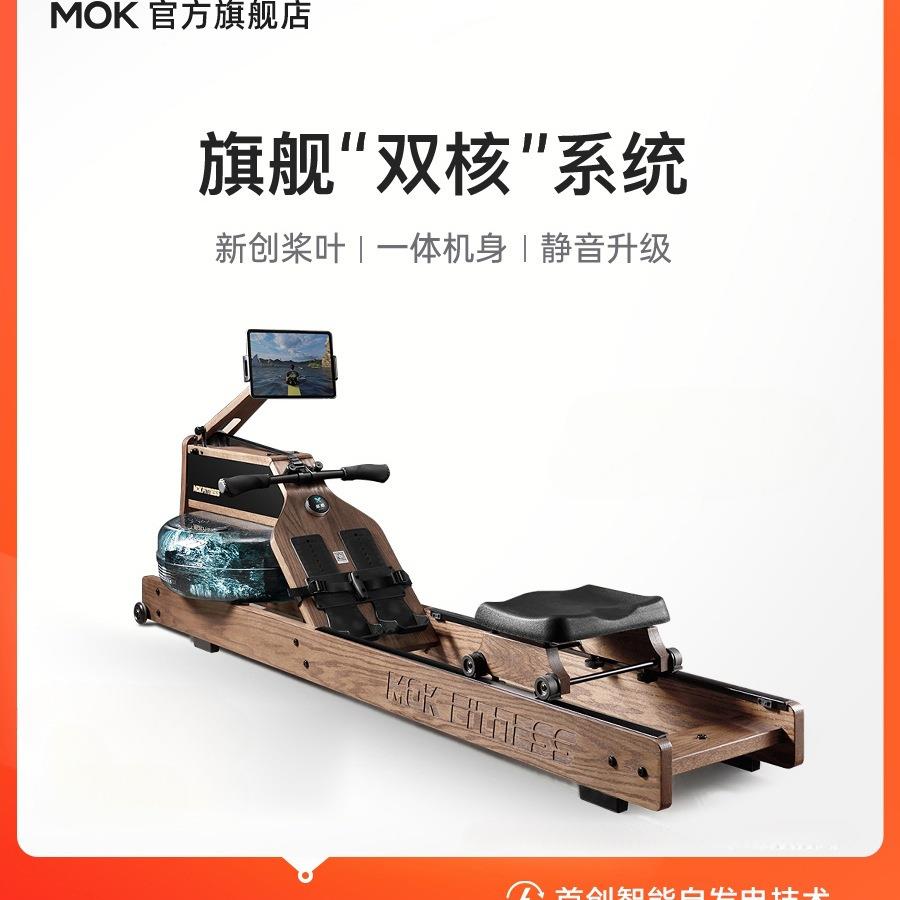 MOK摩刻划船机M30水磁双阻家用智能折叠水阻划船器磁阻健身器季村