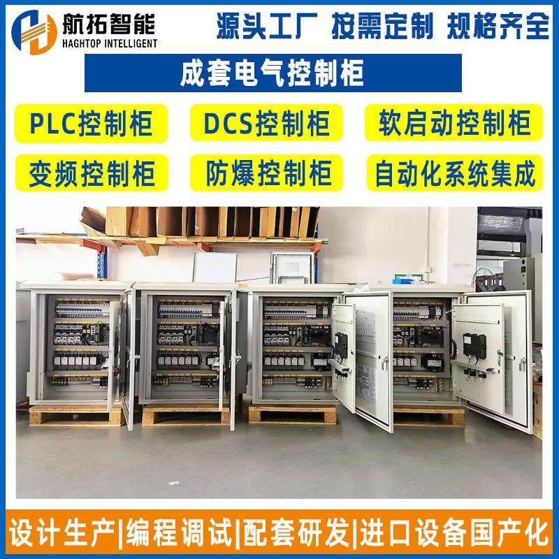 不锈钢电气柜成套电气自动化仪表柜低压斜面操作台室外防雨