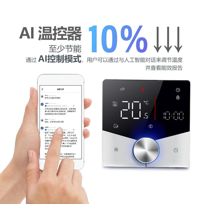 智能AI无线壁挂炉温控器温控面板数显电加热地暖控制器支持Alexa