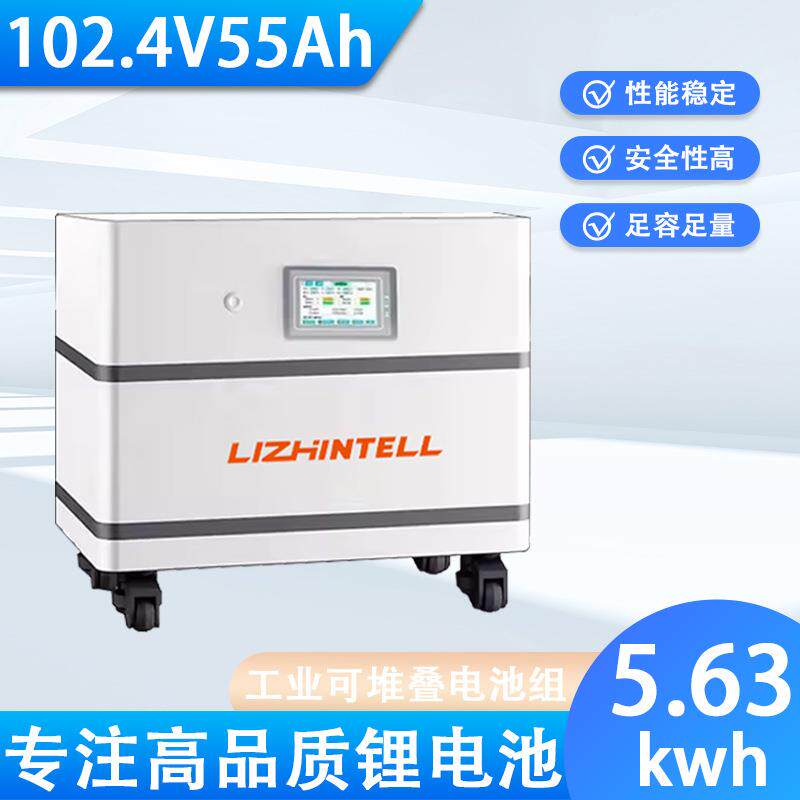 102.4v55ah 工业可堆叠 光伏家庭储能备用电源太阳能储能电池组