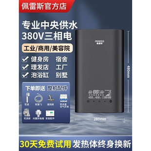 380V三相即热式电热水器工业商用大水量速热大功率过水热浴缸泡澡