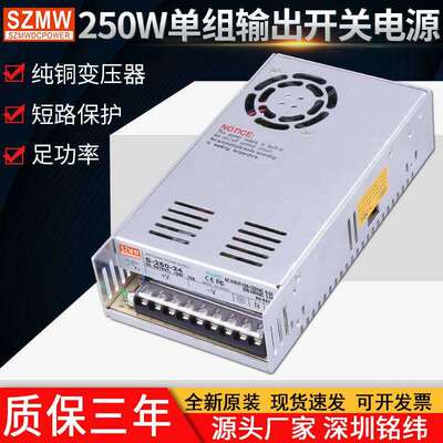 铭纬 220V转24V10A240W直流开关电源 监控专用变压器 风扇散热款