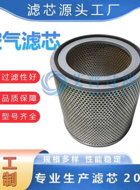 更换GA90/110/132/160/250 1030097900 2906009200空气过滤器