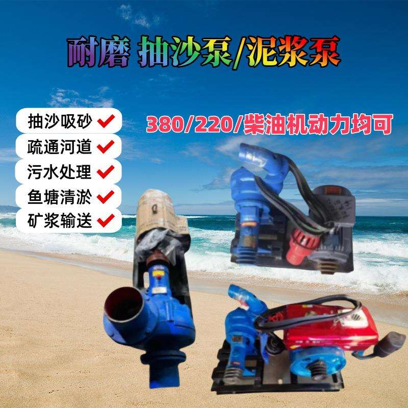 卧式抽沙泵吸砂泵吸沙机泥浆泵河底小型耐磨柴油机池塘淤泥排污泵