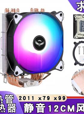 电脑cpu散热器2011六铜管x79主板塔式e5台式机cpu风扇静音x99温控