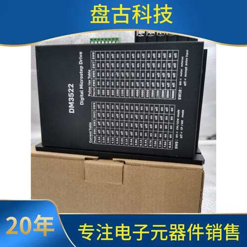 询。110步进电机驱动器DM3522通用86110/130电机DM3722两相三相驱