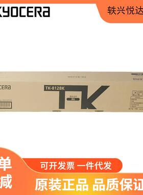 原装京瓷TK-8128粉盒ECOSYS M8130cidn复印机彩色墨碳粉盒筒粉仓