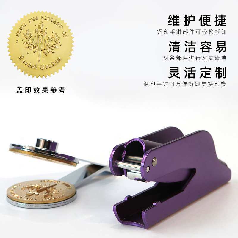 厂家供应手钳钢印铜章材料钢印架钢印机大号钢印架印章材料钢印