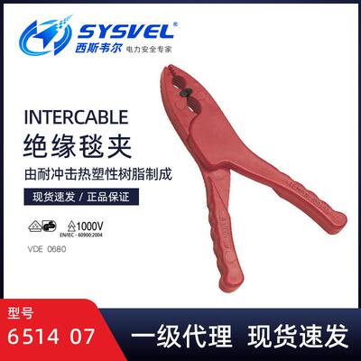 英特卡博Intercable绝缘毯夹电杆毯夹固定电杆树脂毯夹6514 07