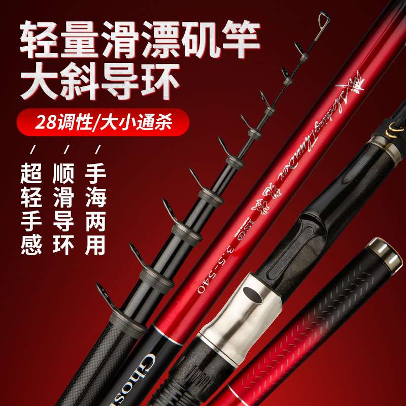 鬼技3.5号矶钓竿大斜导环超轻超硬碳素滑漂矶竿手海两用远投抛竿