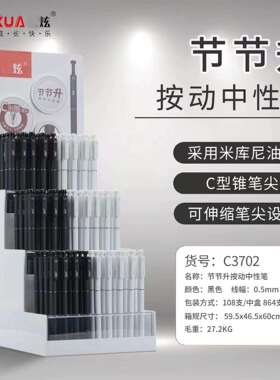 ZUIXUAN按动中性笔3702C型锥笔头0.5mm办公签字笔学生笔架装文具