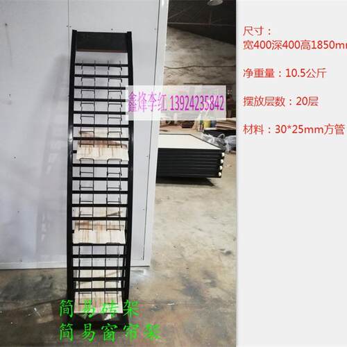 瓷砖展架300 铝扣板展架 玻璃展示柜 木地板展架 瓷片石材展示架