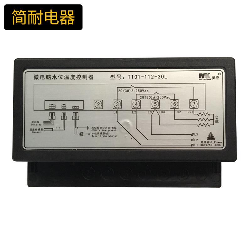 微电脑水位温度控制器 美控 T101-112-30L 温控开关 380V 大功率