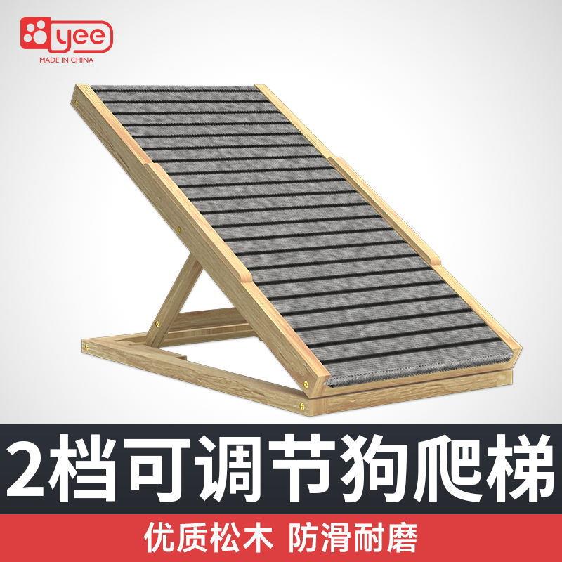 狗楼梯台阶上床老年狗猫咪折叠爬梯斜坡小中型犬实木床边宠物梯子