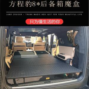 方程豹8后备箱改装饰用品储物箱内饰配件收纳储物箱变车床变桌子