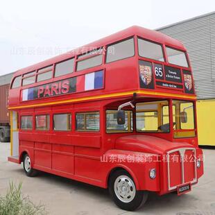 大型复古巴士车模型街区双层可移动美食店车多功能咖啡奶车售卖车
