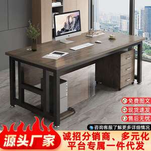 办公桌现代简约老板桌椅组合商用职工办公室工作台带柜带主机托
