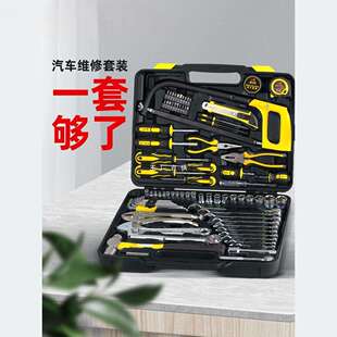 宏远汽修工具套装套筒扳手棘轮家用五金电工维修全套组合工具箱