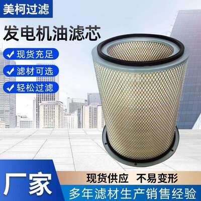 厂家货源供应空气滤芯滤清器PA2333/AF872工程机械发电机组滤芯