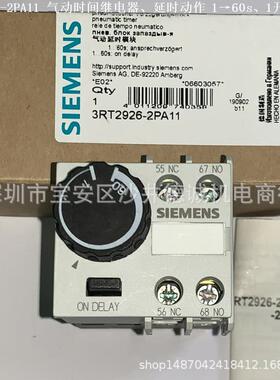 3RT2926-2PA11 气动时间继电器块 延时动作器 1→60s、1开1闭