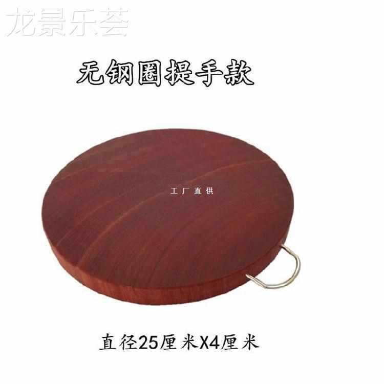 VZ升陶铁木蚬木圆形厨房枮板实木案板家用砧板切菜板粘按板