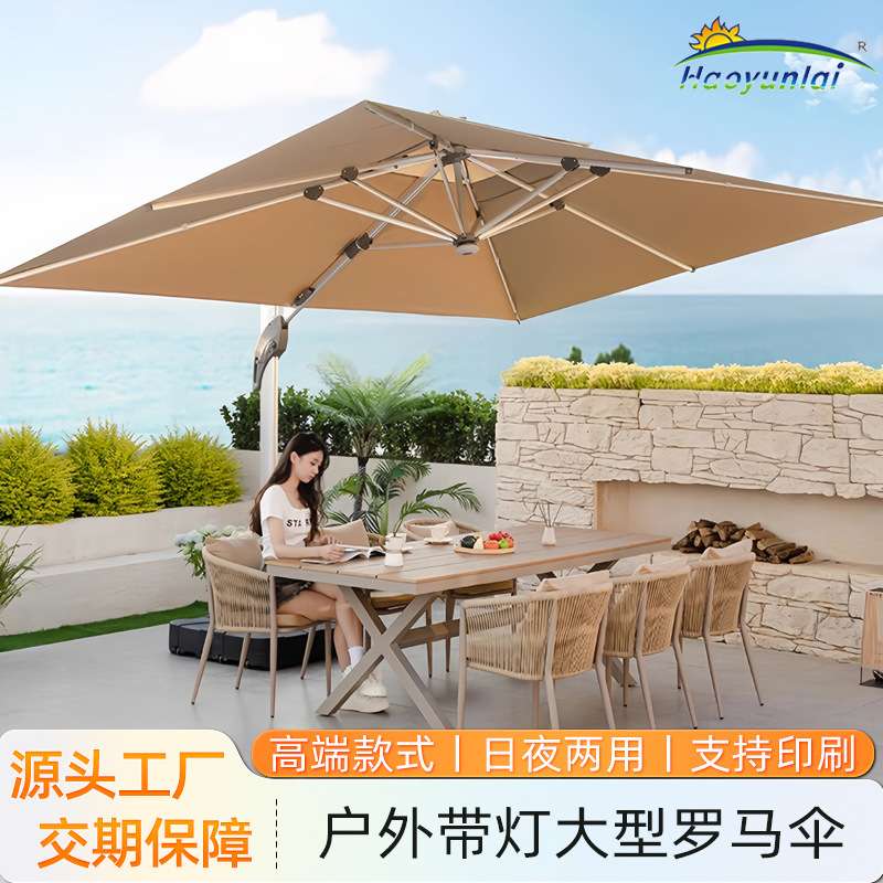 遮阳伞户外大型带太阳能LED灯庭院伞室外别墅天台花园四角罗马伞