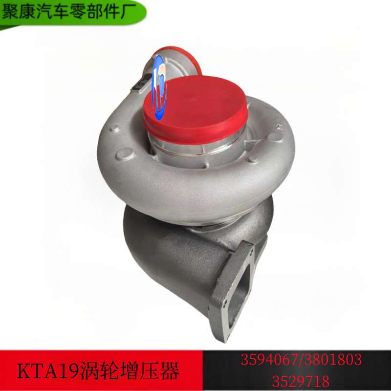 重庆康明斯 CCEC 工程机械船舶发电机组发动机配件增压器 3594067