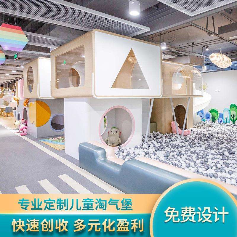 室内亲子餐厅游乐场设备娱乐设施大滑梯儿童乐园厂家淘气堡