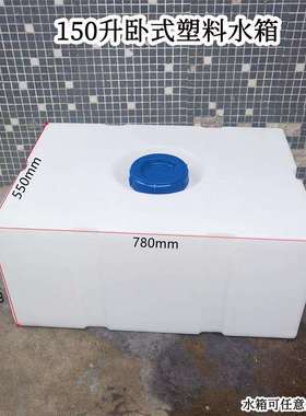 朗顺150L200L300L房车塑料水箱 滚塑房车污水箱 拖挂车卧式水箱
