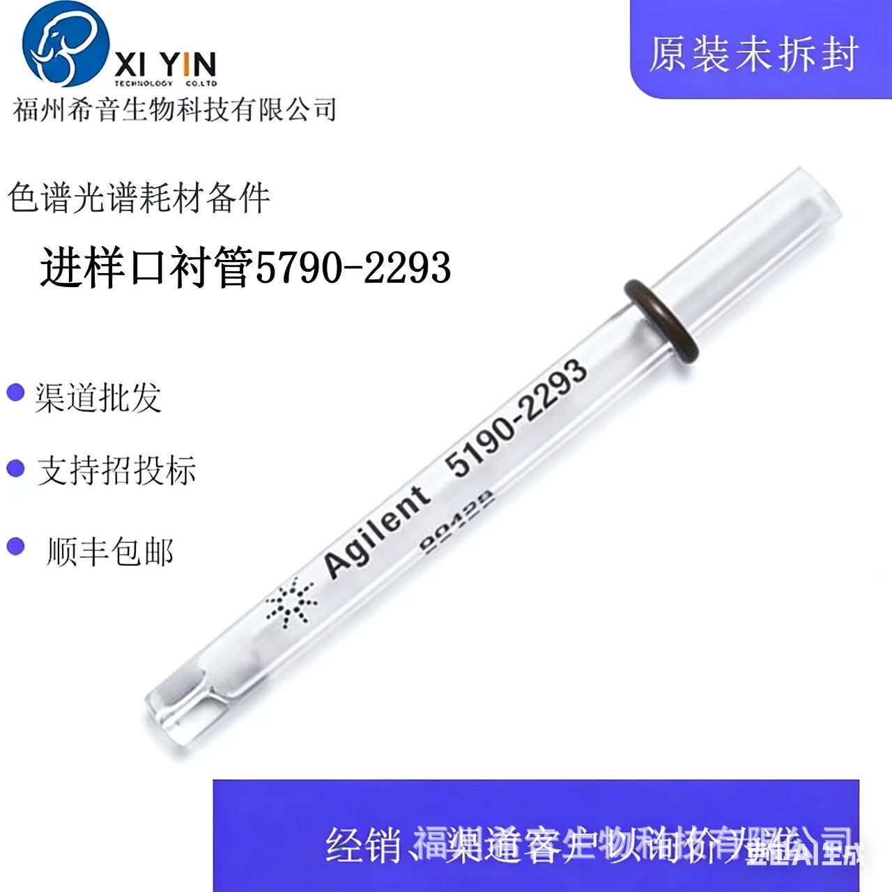 安捷伦Agilent 单细径锥分流衬管 5183-4647 870 μL衬管