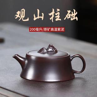 宜兴正宗紫砂壶原矿高温紫泥观山柱础壶家用高档泡茶壶茶具200cc