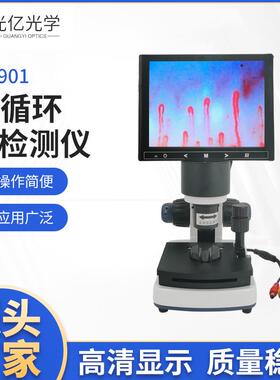 厂家直供高清便携式XW880甲襞末梢血管微循环血液流速检测观察仪