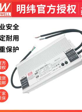 明纬HLG-480H-54AB恒压恒流可调三合一调光防水LED开关电源供应器