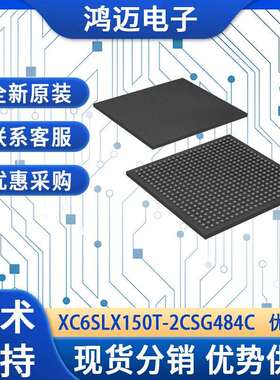XC6SLX150T-2CSG484C电子元器件 图像处理电子元器件 大量现货