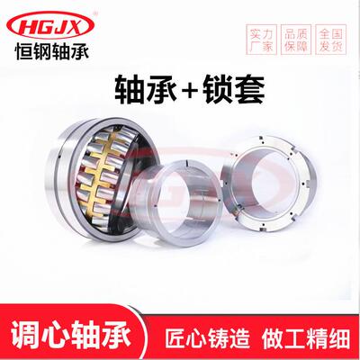 22332E1K+H2332 调心滚子轴承 22234E1K+H3134 22334E1K+H2334