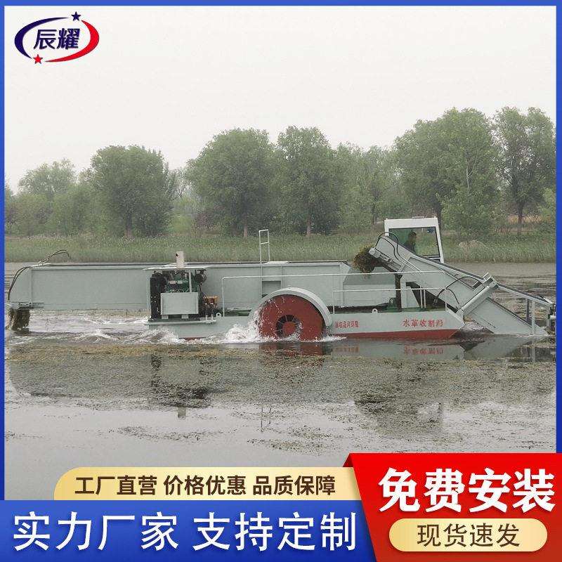 天津芦苇蒲草收割船 水面杂草清理保洁船 全自动液压除草船清草船