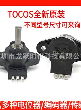 老年代步车操纵杆电位器RPAZ053H RPAZ053-35F 30F40F加速器TOCOS