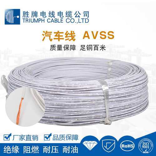 cheap price AVSS 8MM low voltage car internal wiring