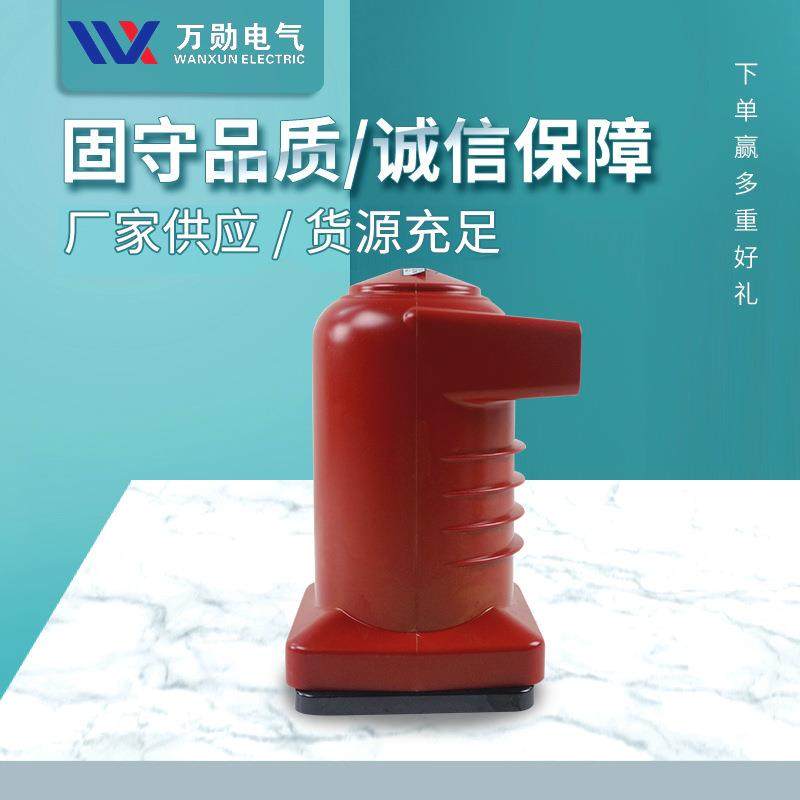 万勋 柜内 中置柜触头盒CH3-10Q/150 630~1250A 高压柜成套配件,鲜花速递/花卉仿真/绿植园艺,割草机/草坪机,淘宝优惠券,粉丝福利购,淘宝优惠卷