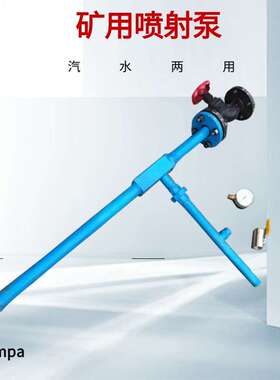 ZPBD低压中压射流泵 16~40KG真空喷射泵 矿用引水汽水两用厂家手