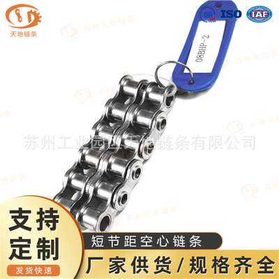 生产8分型号12BHP-2 空心销轴链条厂家直销大节距小节距