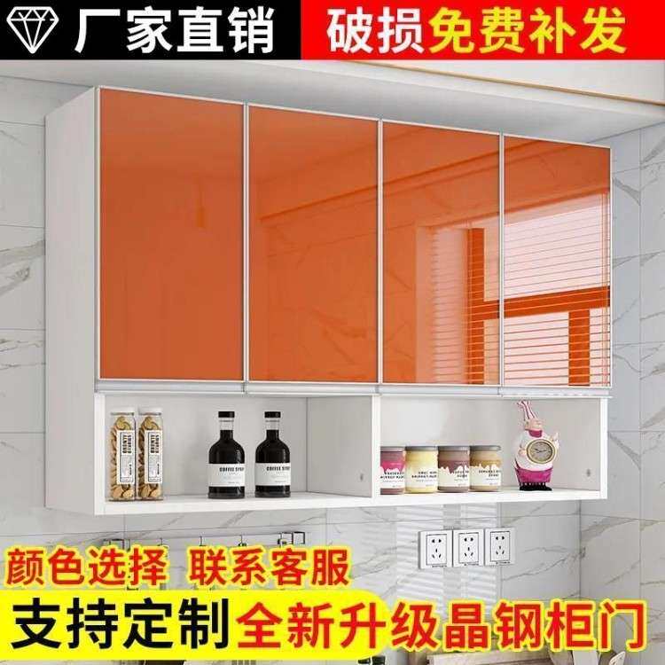 晶钢门厨房吊柜墙壁柜挂墙式置物柜子阳台卧室卫生间壁橱储物柜