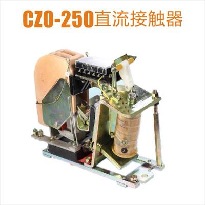 直流接触器CZ0-250/10/01 供应优质接触器 厂家直销交直流