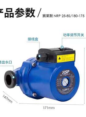 赛莱默水泵NRP15-6家用小型屏蔽循环泵地暖循环泵暖气循环