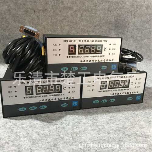 江西华达干式变压器电脑温控仪BWD-3K130/130A/130B/130AB温控器