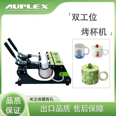 2in1 Mug Heat Press Machine for 11oz coated mugs双工位烤杯机