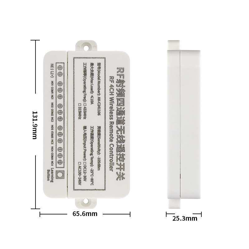 新款无线遥控110V220V四路灯具电源箱窗帘电机正反转开关量控制器