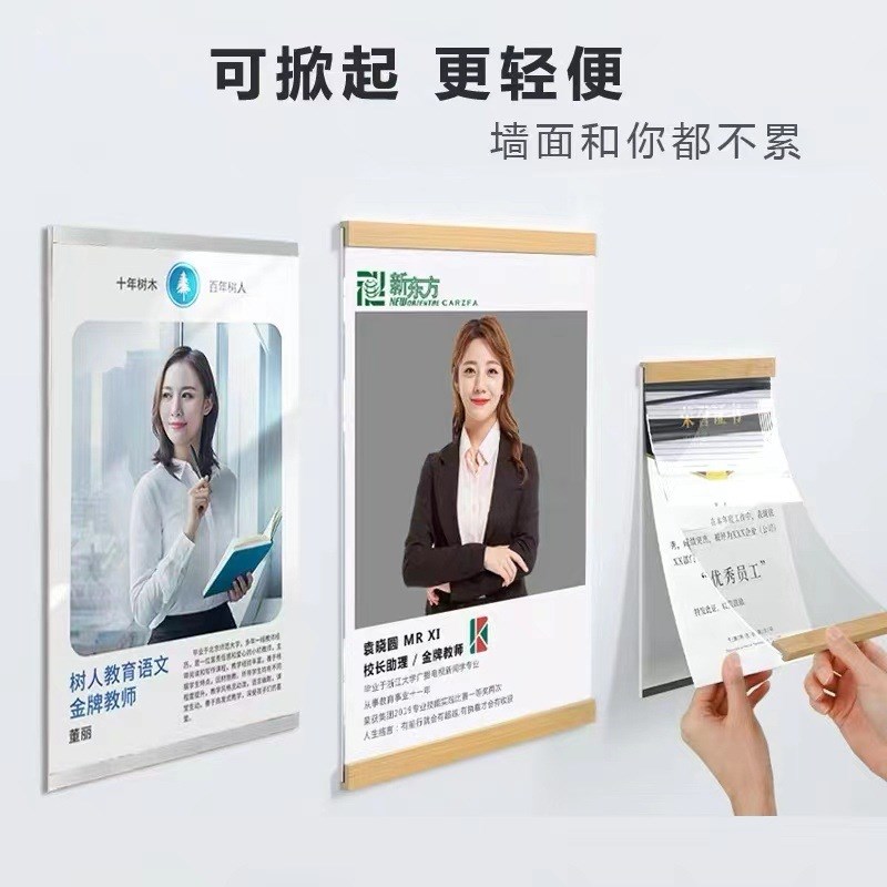 实木相框教师简介亚克力免打孔磁吸海报画框A4框教练介绍展示