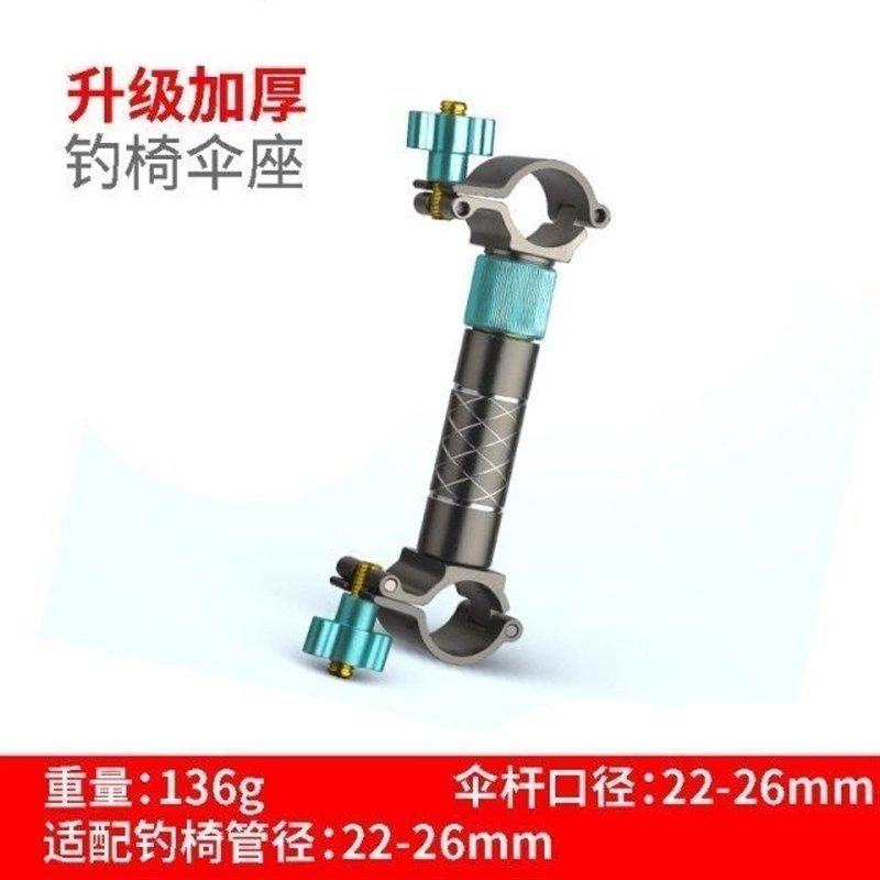 钓鱼拉车伞架钓椅伞架钓伞专用支架钓伞配件,自行车/骑行装备/零配件,自行车撑伞架,淘宝优惠券,粉丝福利购,淘宝优惠卷